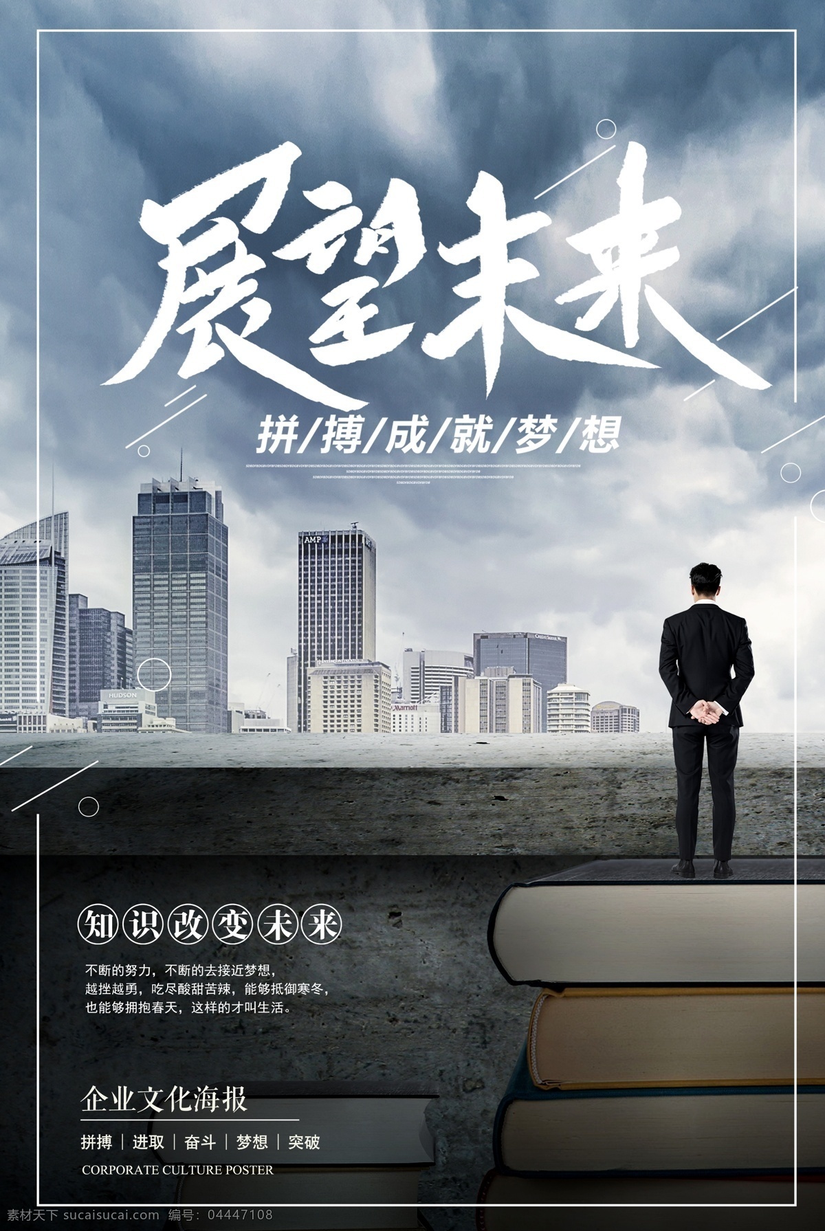 展望未来 未来展望 展望 望远镜 放眼世界 成功人士 展望明天 登高望远 高瞻远瞩 瞭望未来 放眼未来 瞭望 展望目标 展望篇 公司愿景 企业标语 企业精神 企业宣传 企业理念 企业使命 展翅高飞 鹰击长空 企业文化标语 企业文化墙 企业形象 企业画册 企业展板 企业文化 大气山峰背景