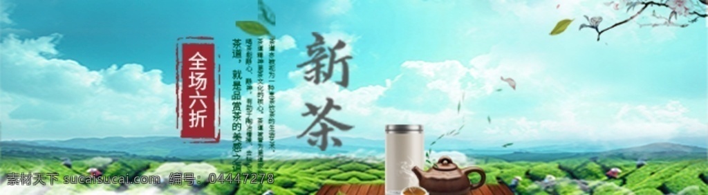 茶叶 钻 展 图 手机 端 茶叶海报 电商 淘宝 钻展图手机端 淘宝界面设计