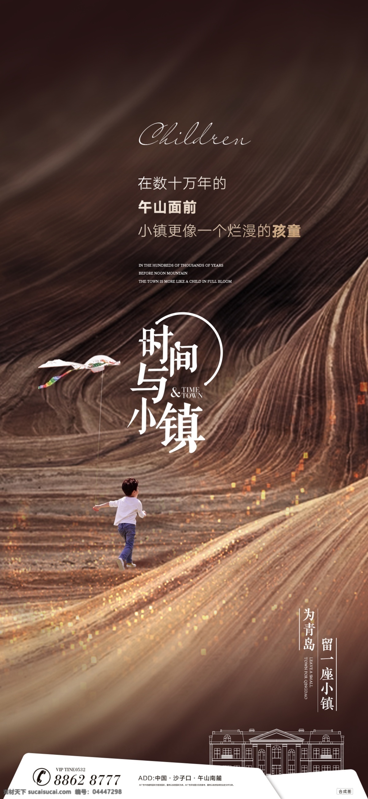地产 别墅 提案 系列 刷 屏 山谷 山 小孩 风筝 系列刷屏 高端 大气 唯美 精致 法式 复古 微观 价值点刷屏