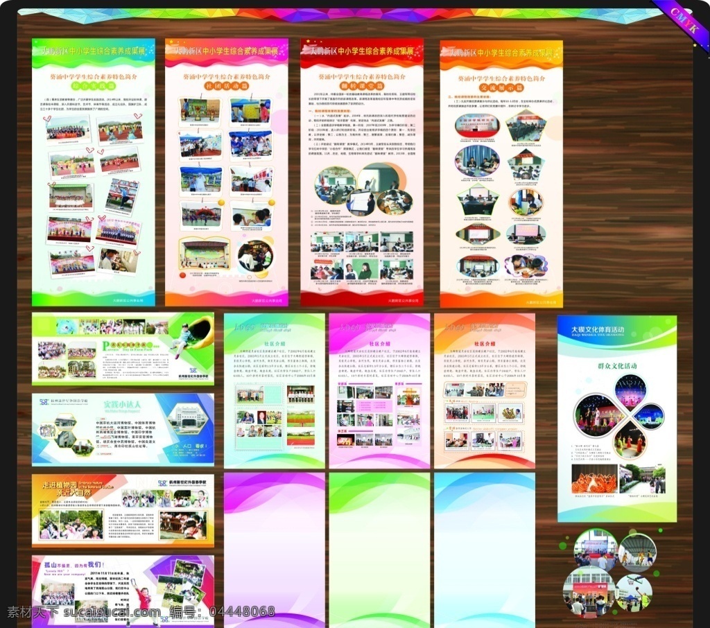 企業(yè)制度 制度牌 企業(yè)制度牌 校園制度 校園制度牌 展板背景 公司展板 科技展板 企業(yè)展板 學校展板 制度展板 管理制度 學校管理制度 校園管理制度 學校展板模板 制度展板模板 崗位職責 崗位職責制度 崗位制度 崗位制度牌 崗位職責牌