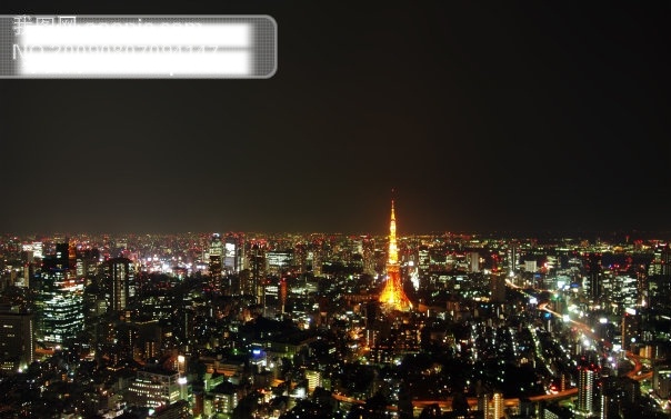 东京 夜景 旅游摄影 摄影图 塔 灯火通明 日本旅游 风景图片 风景 生活 旅游餐饮
