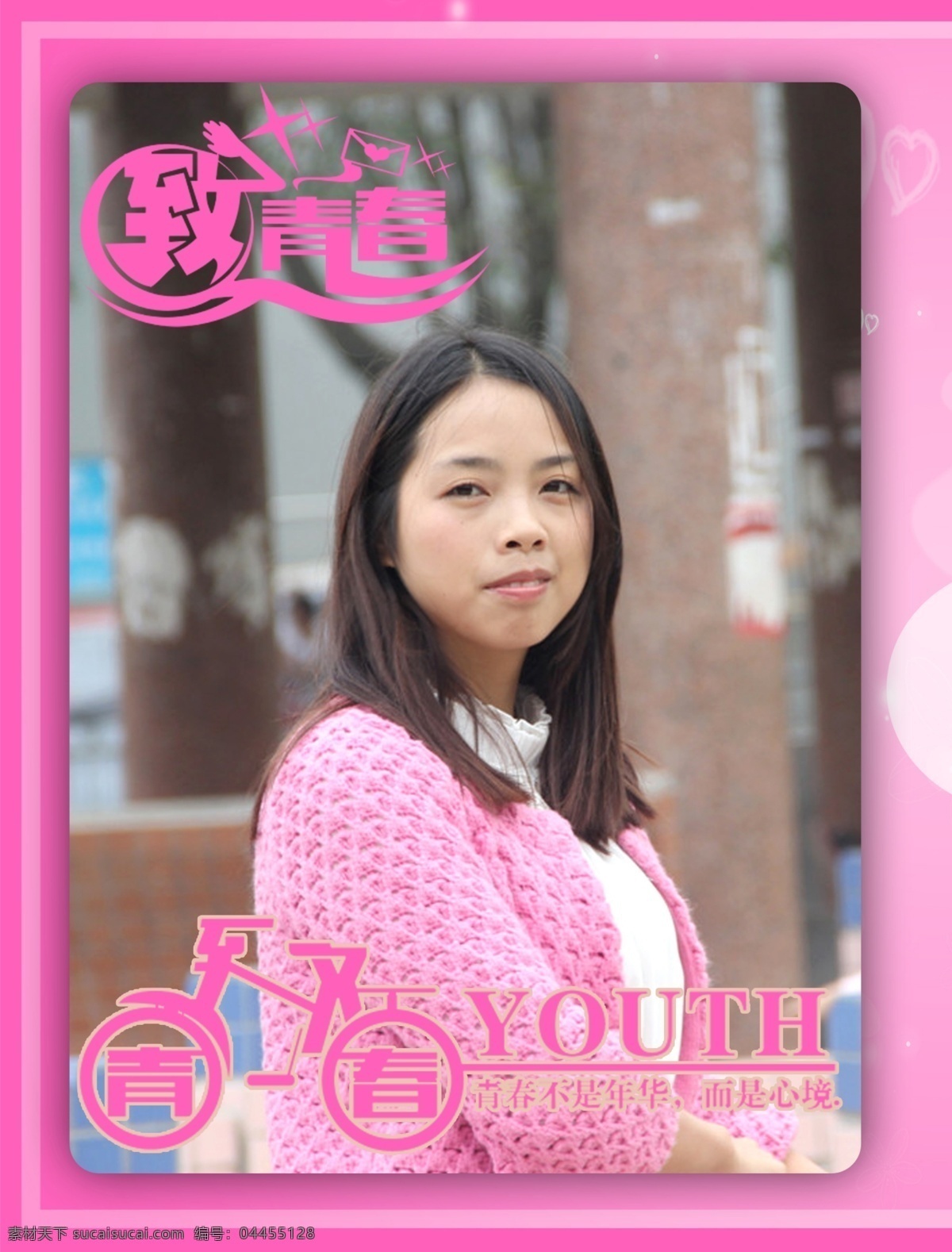 致青春 校園寫(xiě)真 照片模板 個(gè)人寫(xiě)真 藝術(shù)寫(xiě)真 藝術(shù)照 寫(xiě)真照 韓國(guó)攝影模板 相框模板 主題攝影模板 兒童攝影模板 美女寫(xiě)真模板 影樓模板 美女寫(xiě)真 攝影模板 ps模板 相冊(cè)模板 婚紗模板 婚紗攝影模板 其他模板