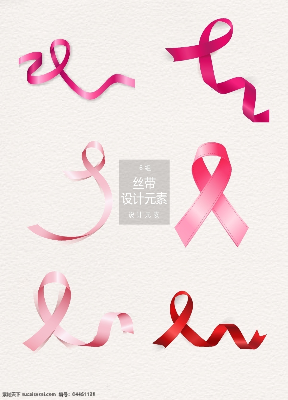 世界 癌症 日 丝带 元素 设计元素 世界癌症日 粉色丝带 节日元素 癌症日 粉色