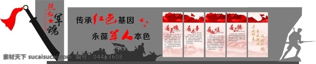 军队 文化 墙 部队文化墙 军队文化墙 文化墙 户外文化墙 党建墙 展板模板