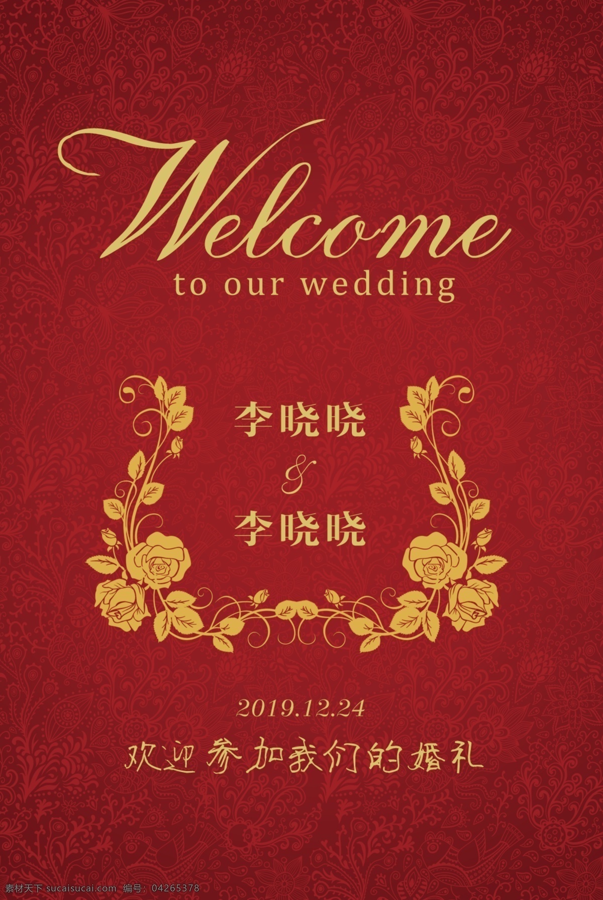 歐式金色婚禮 紅色主題婚禮 紅色婚禮 大紅色婚禮 主題婚禮 歐式婚禮背景 紅金色婚禮 紅色大理石 婚禮 大理石紋婚禮 紅撞金婚禮 紅色系婚禮 歐式浪漫婚禮 歐式教堂婚禮 紅色教堂婚禮 紅色浪漫主題 紅色浪漫婚慶 紅色婚禮舞臺(tái) 紅撞金色婚禮 婚禮迎賓區(qū) 婚禮效果圖 紅黑色婚禮 紅黑主題婚禮