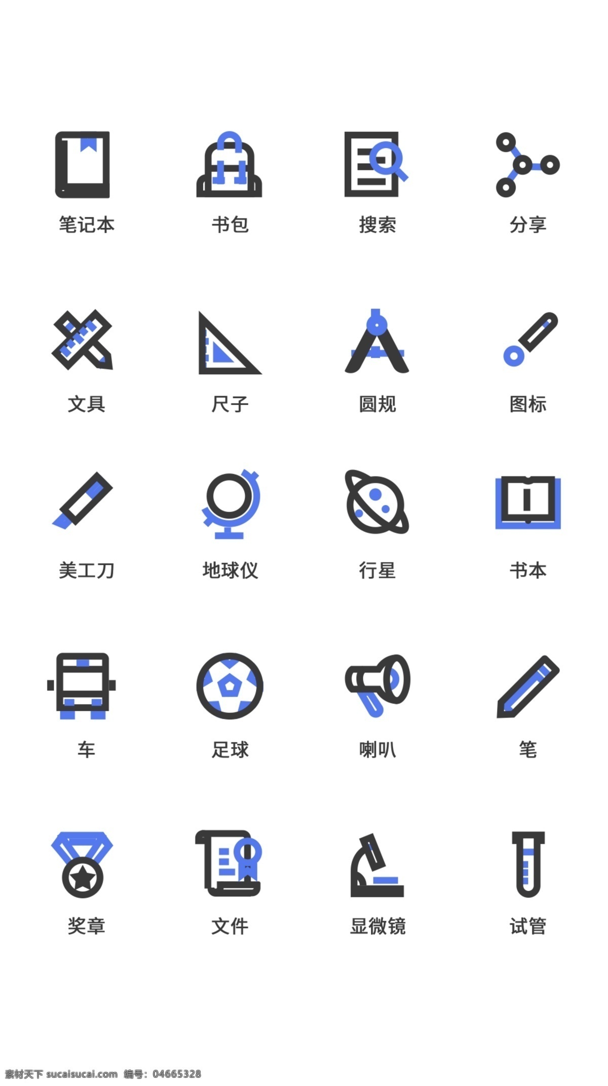 ui 教育 学习 icon 图标 教学 图标icon 教育图标 icon设计 ui设计 教学图标