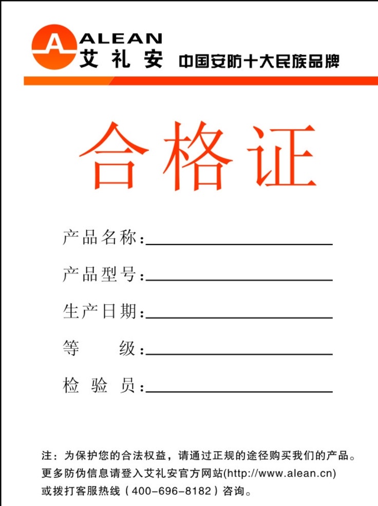 藍(lán)色 合格證 產(chǎn)品合格證 藍(lán)色背景 名片卡片
