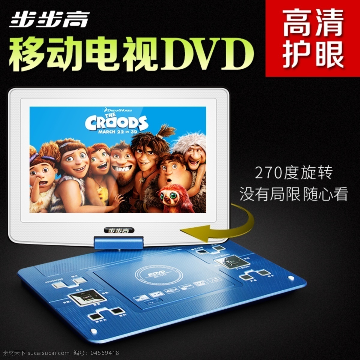 dvd 主 圖 電器 模版 主圖 dvd碟機(jī) 電器直通車