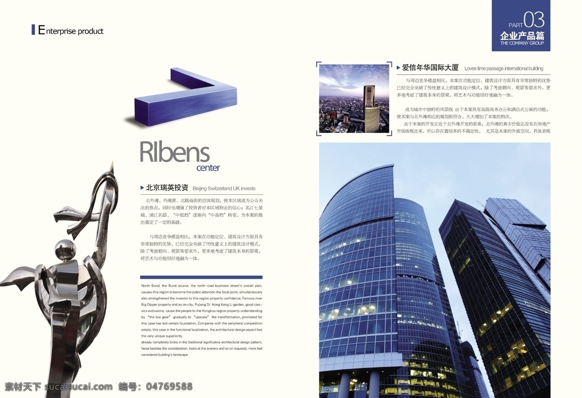 企業(yè)畫(huà)冊(cè)內(nèi)頁(yè) 企業(yè)畫(huà)冊(cè) 公司畫(huà)冊(cè) 企業(yè)文化 畫(huà)冊(cè)內(nèi)頁(yè) 畫(huà)冊(cè)模板 畫(huà)冊(cè)設(shè)計(jì) 畫(huà)冊(cè) 宣傳畫(huà)冊(cè) 版式設(shè)計(jì) psd素材 廣告設(shè)計(jì)模板 白色