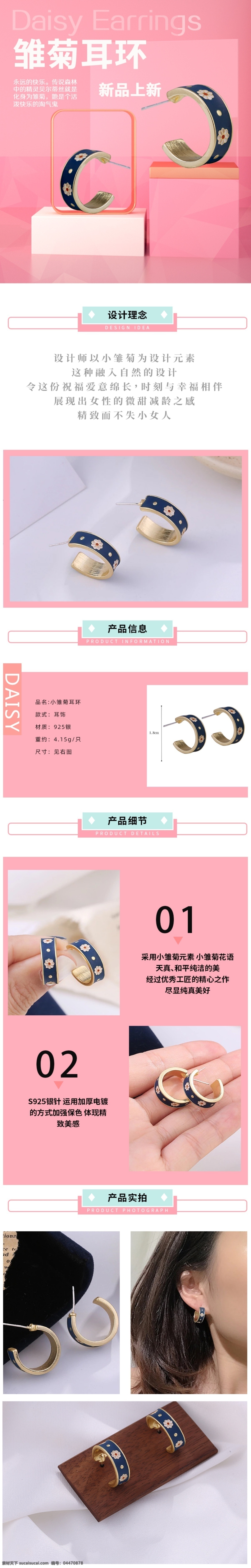 淘寶詳情頁(yè) 詳情頁(yè) 飾品詳情頁(yè) 首飾詳情頁(yè) 詳情頁(yè)模板 淘寶界面設(shè)計(jì) 淘寶裝修模板 app設(shè)計(jì) ui設(shè)計(jì) 分層