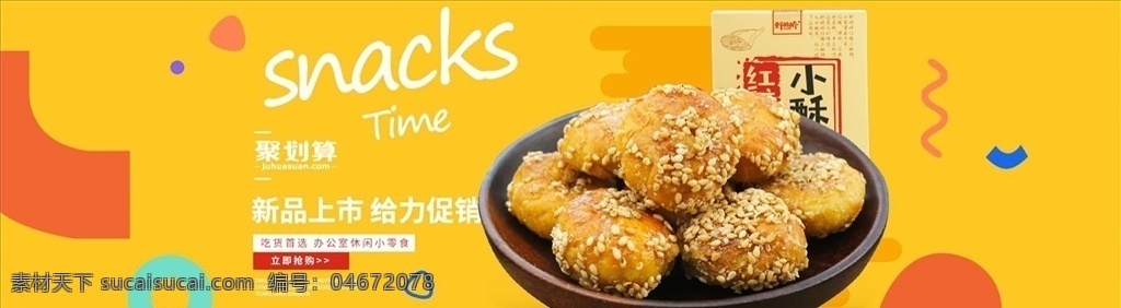 零食 堅果 促銷 干果批發(fā)市場 好消息 干果禮盒 干貨店 年貨干果促銷 精品干果 糖 紅棗 綠色食品 美味零食 腰果花 吃貨 堅果促銷 新疆干果 杏仁 楊梅 果盤 干果中國風 干果圖片 堅果招貼 堅果掛畫 堅果圖片 山核桃 干果 吃貨們 干果炒貨店 休閑食品 促銷海報 干果產(chǎn)地 干果包裝 腰果干果店