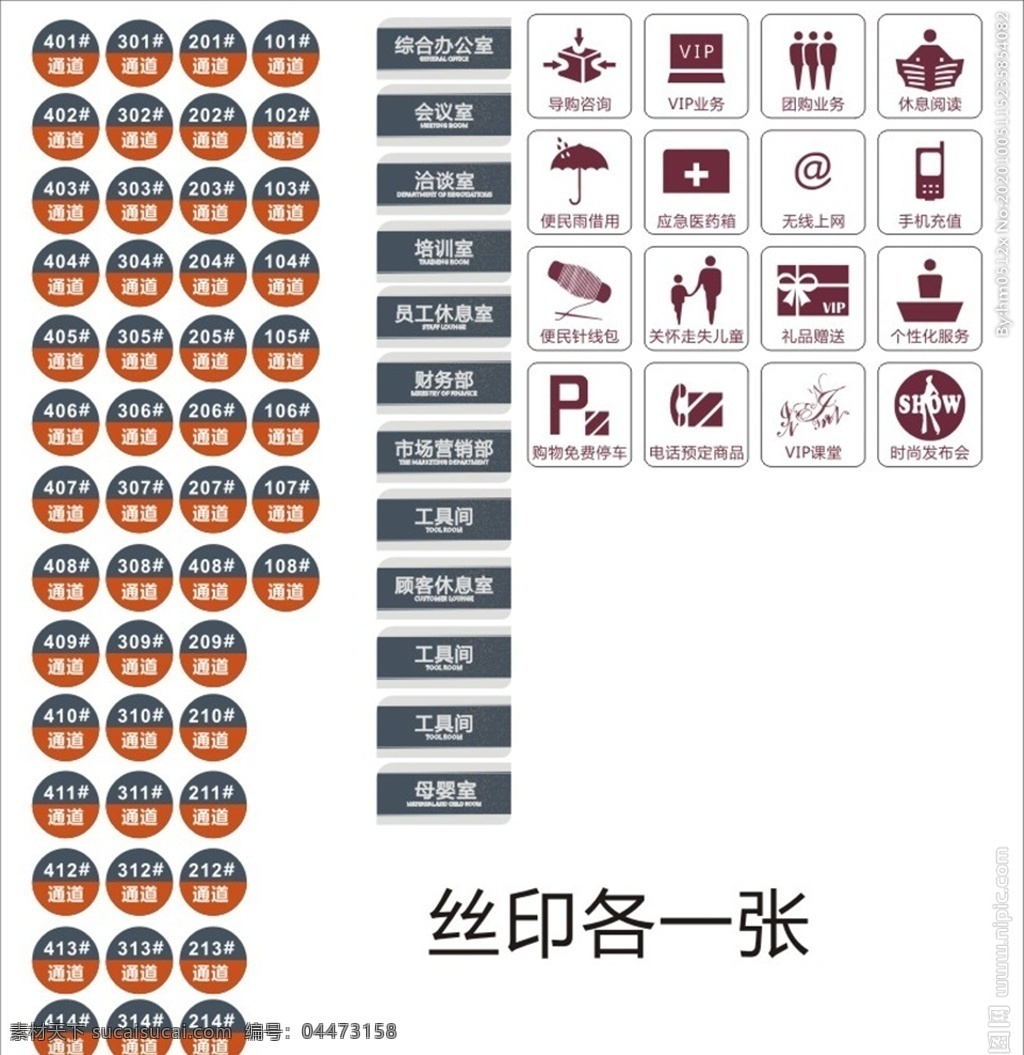 導視設計圖片 門牌 地產導視 辦公室門牌 企業(yè)標牌 售樓部門牌 企業(yè)標識 房地產門牌 小區(qū)門牌 地產門牌 公司門牌 公園門牌 景區(qū)門牌 門牌導視 vi導視 標識標牌 科室標牌 導視系統 車庫導視 停車場導視 vi設計