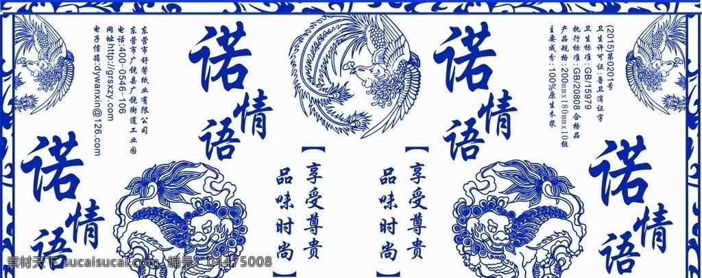 青花瓷 系列 錢夾 紙 錢夾紙 展開圖 龍鳳 底紋 青花瓷邊框 包裝設(shè)計(jì)