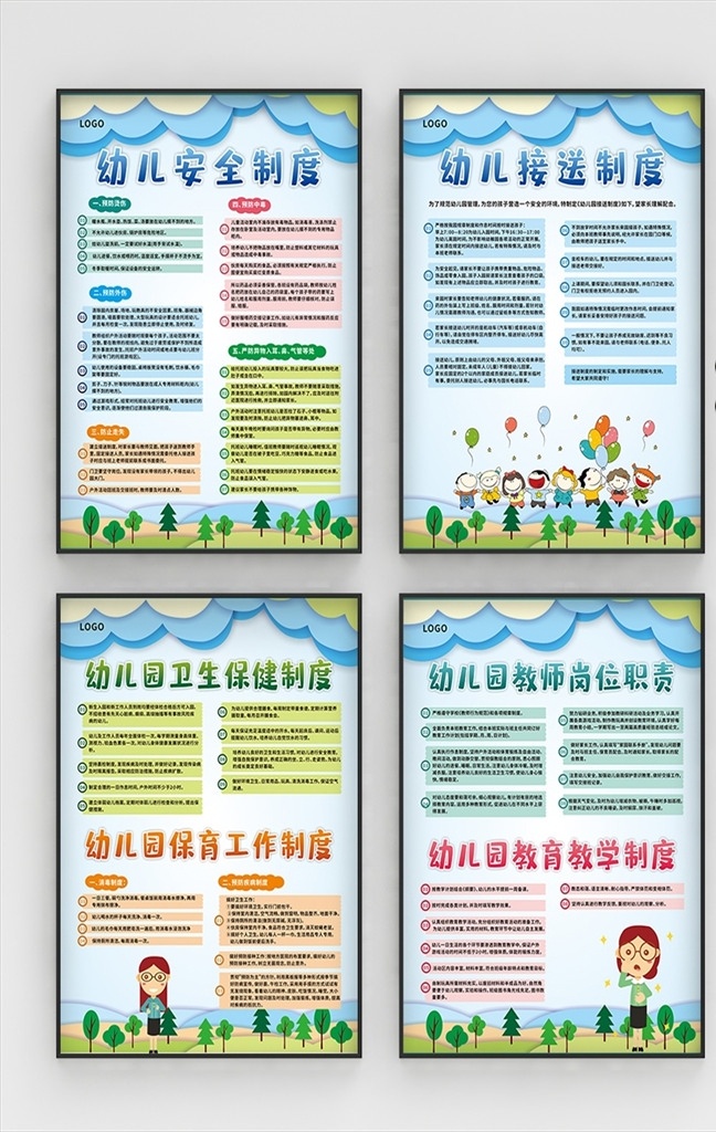 制度海報(bào)圖片 業(yè)簡介 企業(yè)介紹展板 藍(lán)色海報(bào) 綠色海報(bào) 制度展板 展板設(shè)計(jì) 企業(yè)制度 公司制度展板 科技元素 科技感 科技海報(bào) 科技背景 科技展板 科技背景海報(bào) 海報(bào)模板設(shè)計(jì) 員工規(guī)章制度 制度模板 公司管理制度 上墻制度 制度上墻 制度牌 展板制度背景 幼兒園制度