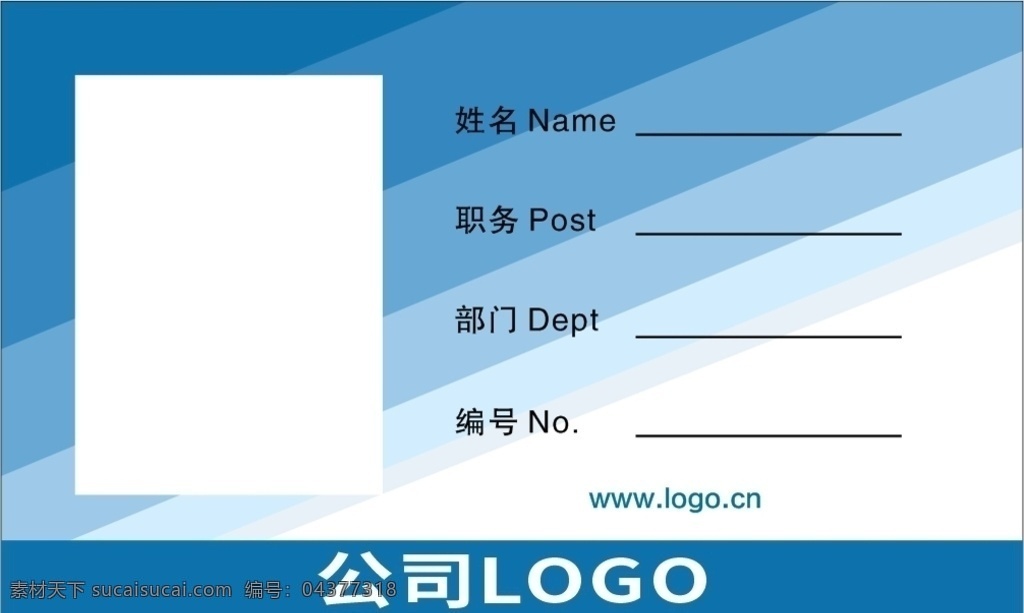 企業(yè) 胸牌 胸卡 工作證 工作證設(shè)計 工作證素材 工作證模板 胸卡設(shè)計 工作證圖片 工作證板式 環(huán)保工作證 商務(wù)工作證 公司工作證 企業(yè)工作證 商場工作證 員工工作證 時尚工作證 簡約工作證 名片卡片