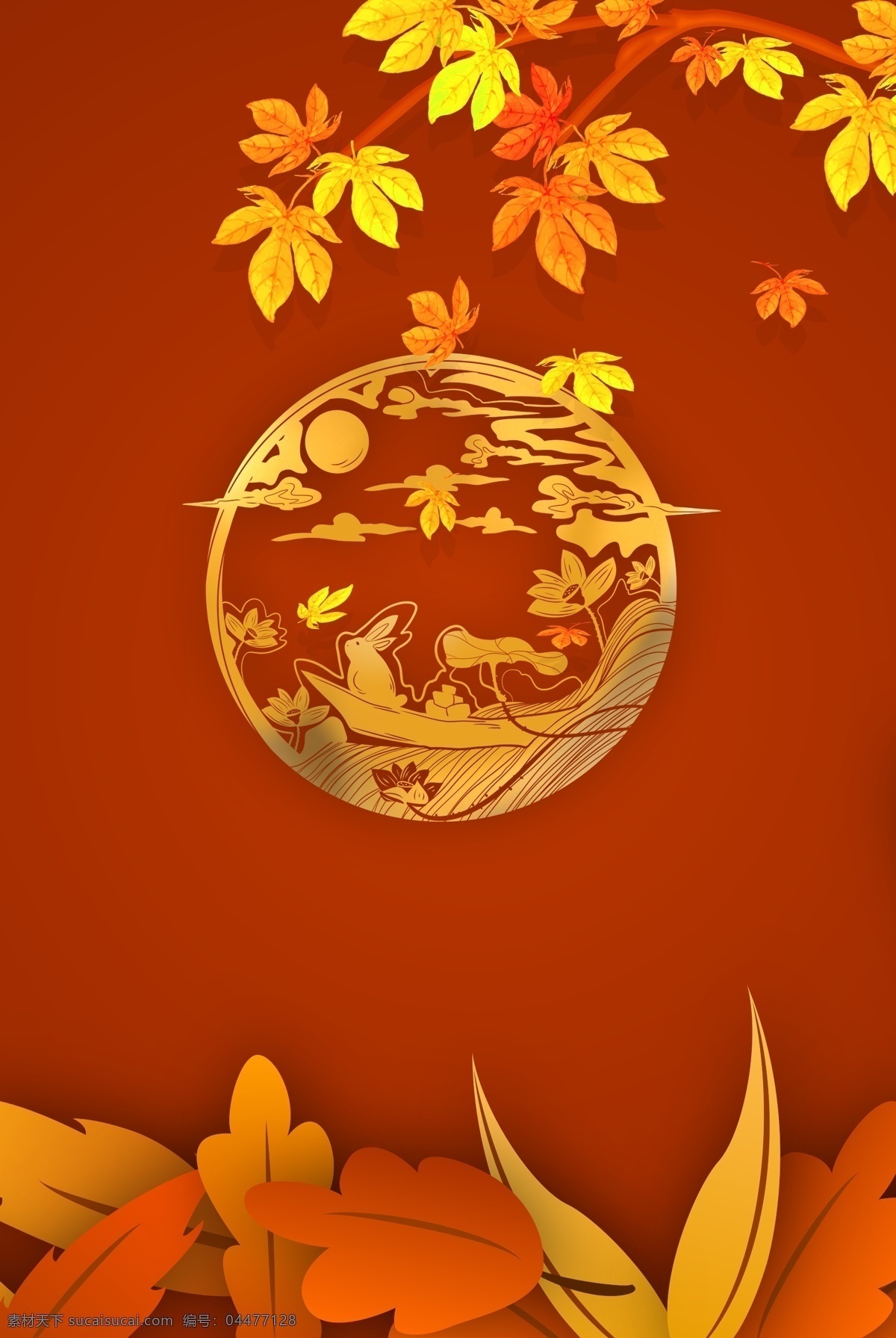 紅色 秋天 背景圖片 紅色模板 紅色背景展板 喜慶背景 喜慶模板 喜慶 喜慶舞臺背景 紅色舞臺背景 春節(jié)聯(lián)歡晚會 春晚背景 新年背景 新品發(fā)布會 發(fā)布會背景 發(fā)布會展板 發(fā)布會 簽到處 頒獎晚會 高檔背景 高檔舞臺背景 頒獎儀式 幾何背景 品牌盛典 頒獎典禮 年會展板 年會背景 年會 文藝晚會 文藝晚會背景 文藝晚會展板 展板模板