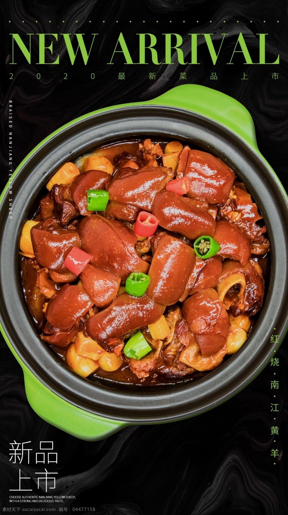 粵菜 新品上市 高級(jí)餐廳 西餐 精致 廣東菜 餐飲海報(bào) online 餐飲 海報(bào) 分層
