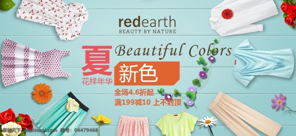 电商 网站 banner 通栏设计 产品展示 产品 清新 唯美 青色 天蓝色