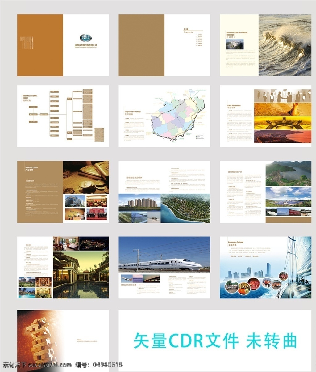 公司宣傳冊 控股公司畫冊 投資公司畫冊 金融公司畫冊 資本投資畫冊 畫冊 企業(yè)畫冊 高檔畫冊 畫冊矢量素材 畫冊模板 企業(yè)文化 發(fā)展 折頁 畫冊設(shè)計 商務(wù)畫冊 金融畫冊 cdr格式