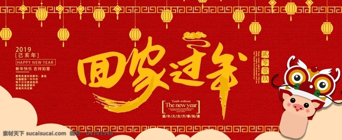 红色 贺年 回家 过年 贺卡 新年贺卡 新年快乐 春节贺卡 春节祝福 回家过年