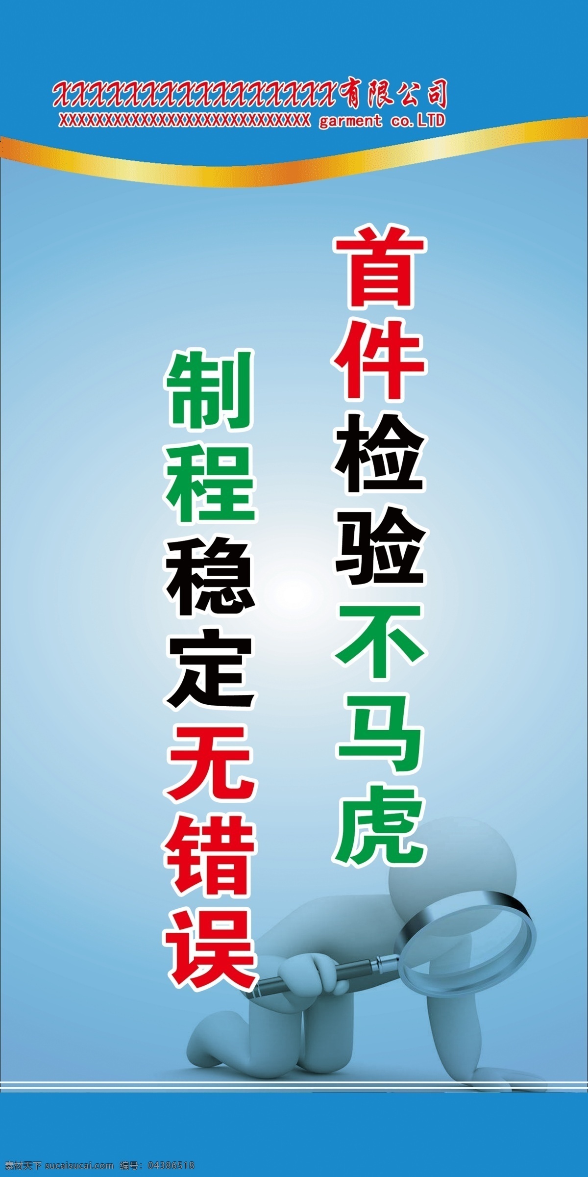 生产车间标语 生产车间 首件检验 不马虎 制程稳定 无错误 背景 分层