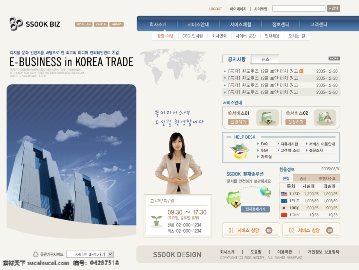韩国 时代 商务中心 网站 页面 模版 白色