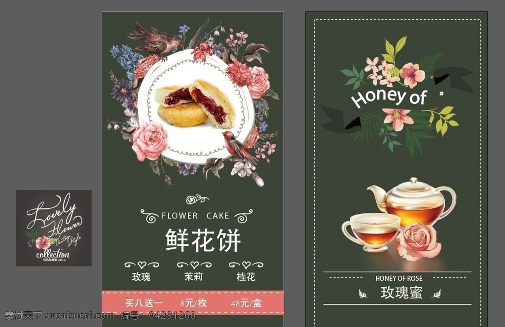 鮮花餅 云南美食 云南特 花餅 云南印象 印象云南 玫瑰花餅 壓餅 年糕 七彩玫瑰 鮮花餅包裝 鮮花餅展板 鮮花餅橫幅 鮮花餅促銷 鮮花餅廣告 淘寶鮮花餅 淘寶餅促銷 云南特產(chǎn) 云南鮮花餅 鮮花餅畫冊(cè) 鮮花餅單頁(yè) 解毒餅 軟餅 冰糕 糕 酥餅 鮮花餅宣傳單 鮮花月餅 云腿餅 老婆餅 鮮花餅手提袋
