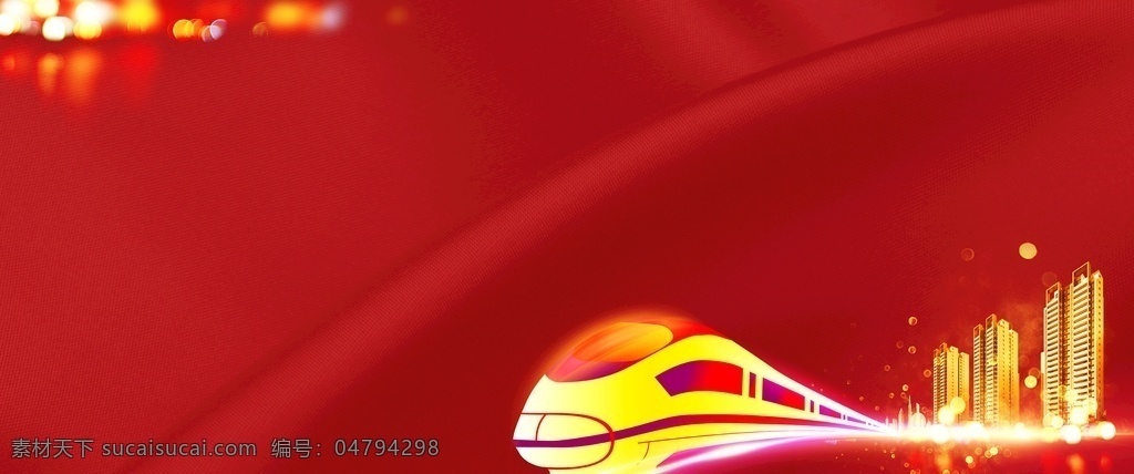 户外背景 高铁 璀璨 灯光 建筑 红色 底纹
