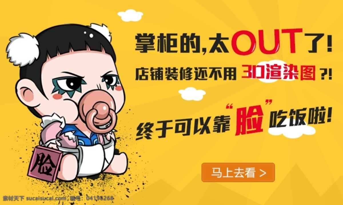 時尚 卡通 淘寶 鉆 展 圖 分層 鉆展圖 黃色