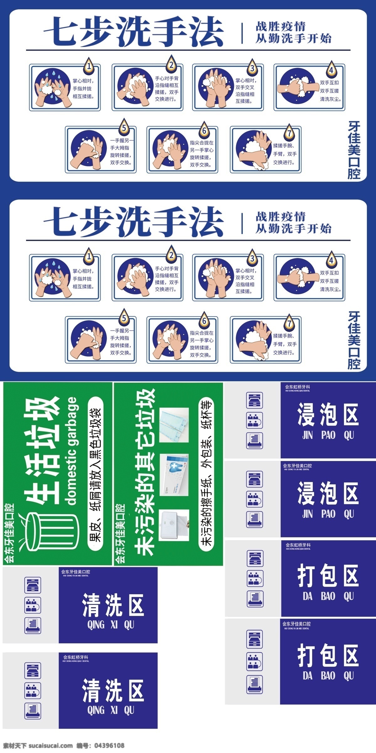 醫(yī)院 標(biāo)識(shí) 大全 醫(yī)療垃圾 院感