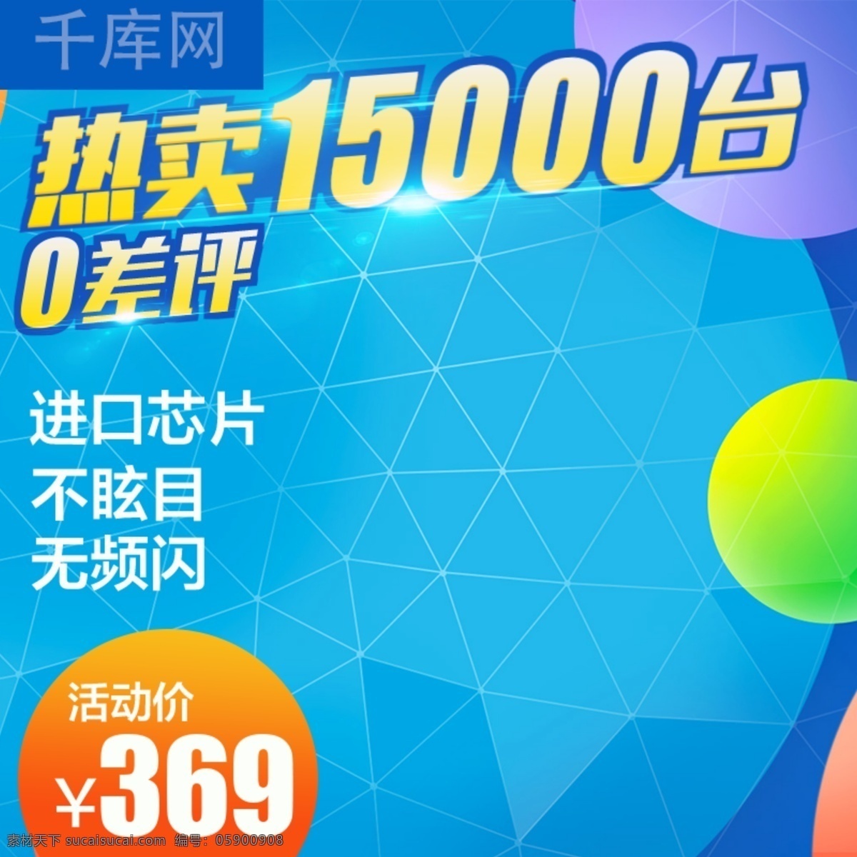 藍(lán)色 科技 電器 煥 新 季 教師節(jié) 學(xué)習(xí) 辦公 臺(tái)燈 淘寶 電商 主 圖 天貓 直通車 家年華節(jié) 時(shí)尚 彩色 炫酷 護(hù)眼 家用 千庫(kù)原創(chuàng)