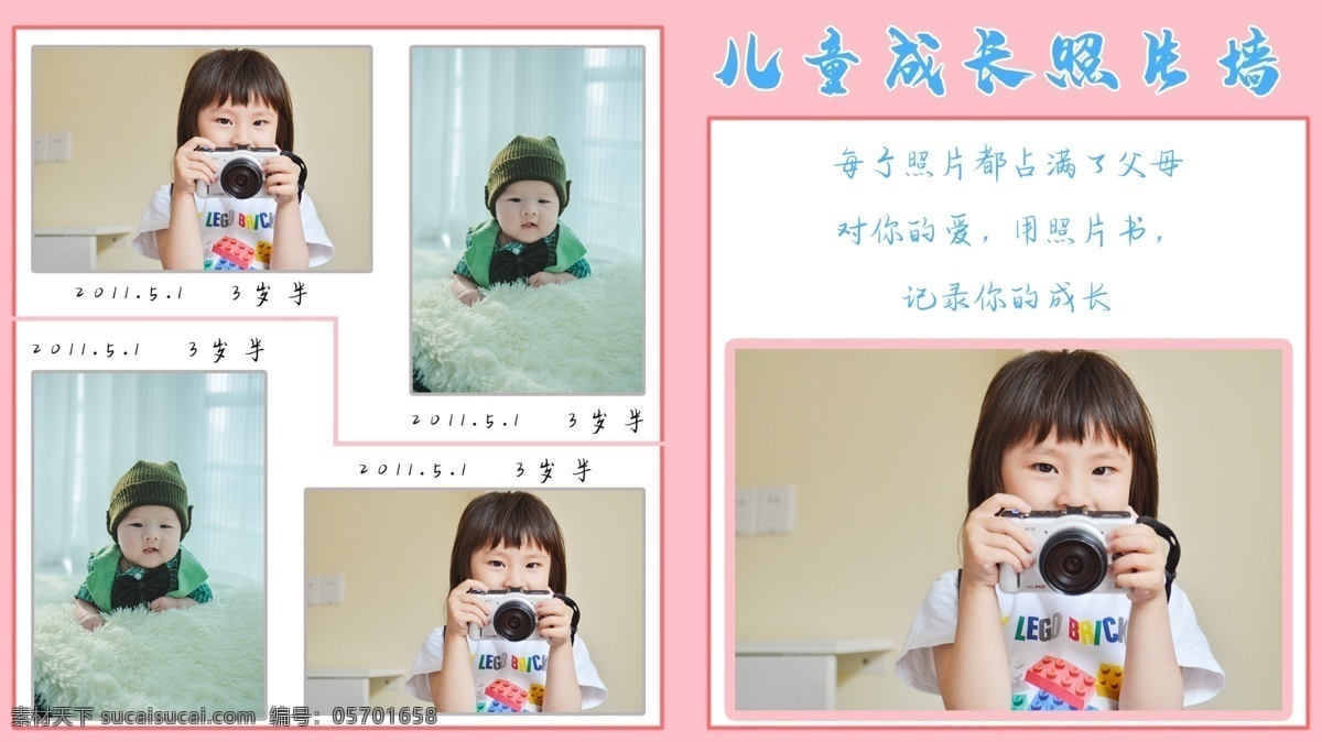 兒童攝影 模板 兒童 成長(zhǎng) 照片 墻 相冊(cè) 內(nèi)頁(yè) 兒童攝影模板 相冊(cè)攝影模板 相冊(cè)內(nèi)頁(yè)模板 兒童攝影相冊(cè) 相冊(cè)內(nèi)頁(yè)