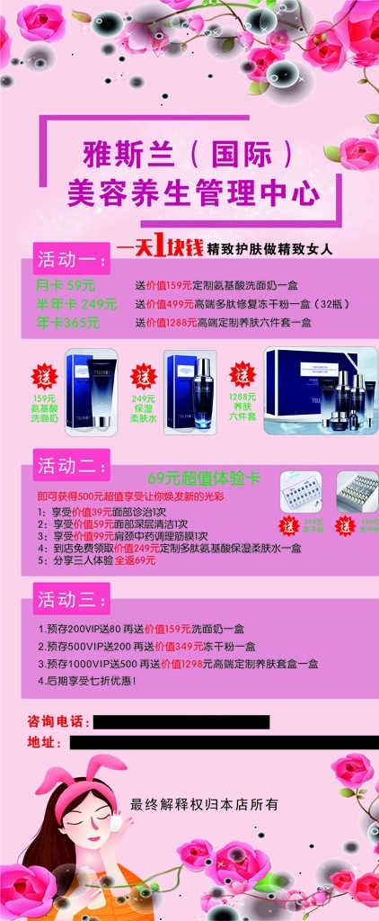 化妝品 海報(bào) 護(hù)膚品海報(bào) 護(hù)膚品 補(bǔ)水保濕 深層補(bǔ)水 補(bǔ)水美白海報(bào) 補(bǔ)水美容 美容護(hù)膚品 補(bǔ)水乳液 產(chǎn)品包裝 護(hù)膚品展架 護(hù)膚品廣告 淘寶護(hù)膚品 護(hù)膚品店招 美白亮膚 保養(yǎng)美膚 美膚護(hù)膚 化妝品廣告 補(bǔ)水美白廣告 日化線(xiàn)美容 專(zhuān)業(yè)線(xiàn)美容 護(hù)膚品宣傳畫(huà) 化妝品海報(bào) 美容化妝品 化妝護(hù)膚品 保濕護(hù)膚品 展板模板
