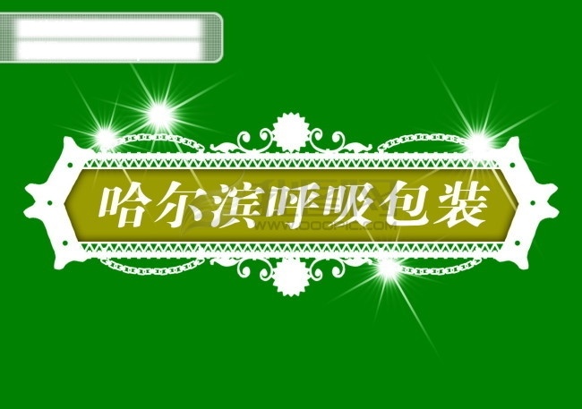 標(biāo)題 小品 背景 裝飾 家居裝飾素材