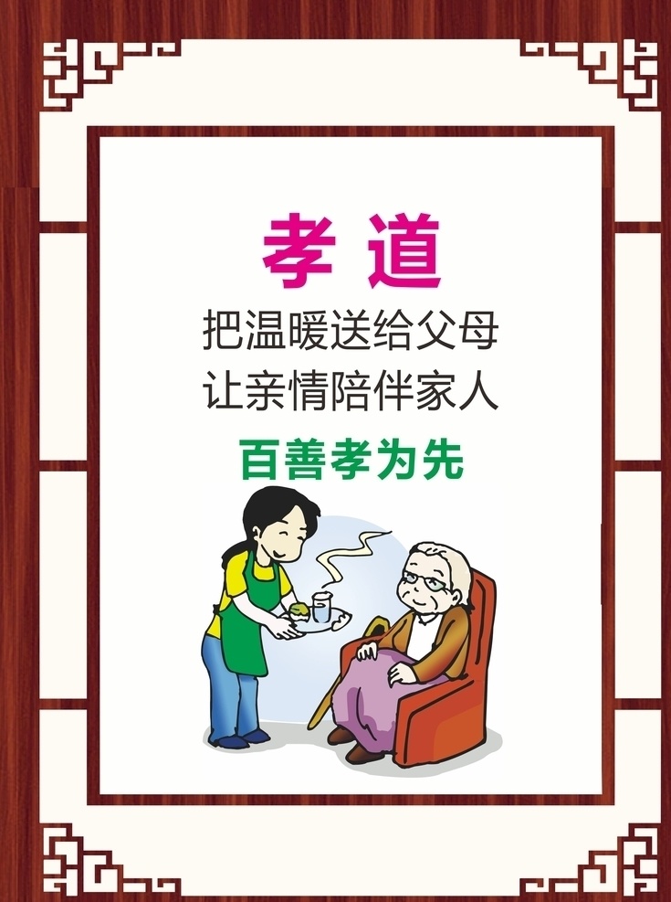 公益廣告圖片 公益廣告 創(chuàng)建文明城市 公益 廣告 社區(qū)文化墻 中國(guó)夢(mèng) 文化 墻 社會(huì)主義 核心價(jià)值觀 講文明文化墻 講 文明 樹(shù)新風(fēng)圍擋 文明城市展板 講文明展板 講文明標(biāo)語(yǔ) 社區(qū)文明 雷鋒精神 少年強(qiáng)中國(guó)強(qiáng) 師德 關(guān)愛(ài)少年 未成年人成長(zhǎng) 文明校園 十九大 不忘初心 牢記使命 新時(shí)代好少年 未成年人 文化打造