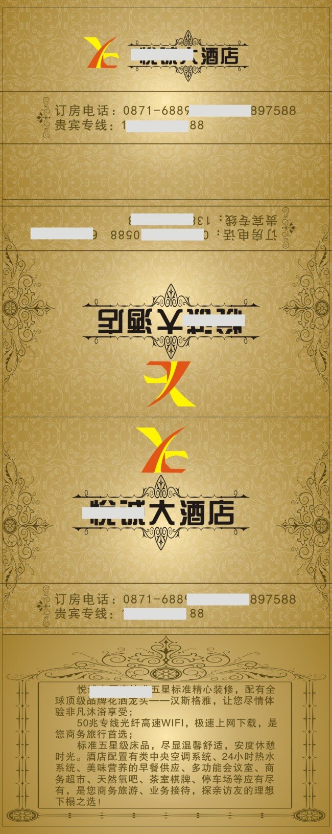 酒店 紙巾 包裝袋 企業(yè) 賓館 飯店 餐飲 紙巾盒 餐巾紙 包裝 黃色