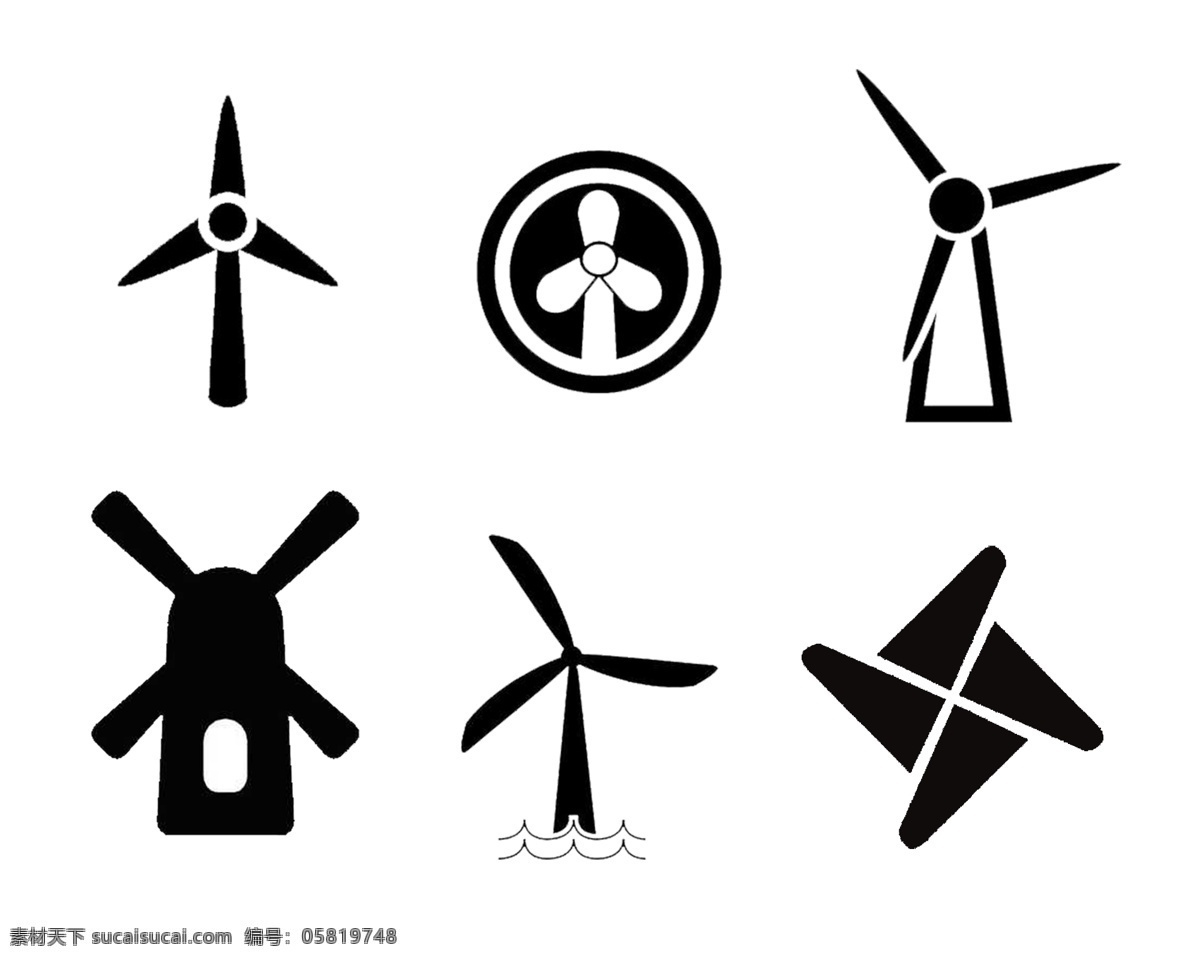 荷兰 风车 风扇 玩具风车 简单 可分开使用 png格式 免抠 装饰 图标