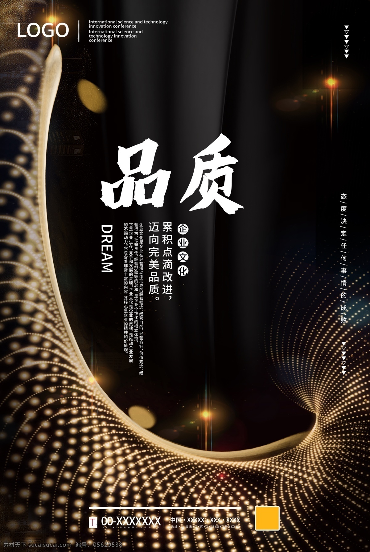企業(yè)品質(zhì)圖片 企業(yè)格言 企業(yè)掛畫 企業(yè)文化宣傳 企業(yè)文化標(biāo)語(yǔ) 企業(yè)文化展板 企業(yè)文化 企業(yè)標(biāo)語(yǔ) 企業(yè)文化海報(bào) 公司展板 公司文化 企業(yè)海報(bào) 企業(yè)展板 企業(yè)形象 企業(yè)價(jià)值 企業(yè)核心 夢(mèng)想 責(zé)任 團(tuán)結(jié) 企業(yè)文化展架 企業(yè)文化墻 勵(lì)志標(biāo)語(yǔ) 車間標(biāo)語(yǔ) 公司 集團(tuán) 企業(yè) 集團(tuán)文化 團(tuán)隊(duì)精神 集團(tuán)企業(yè)文化