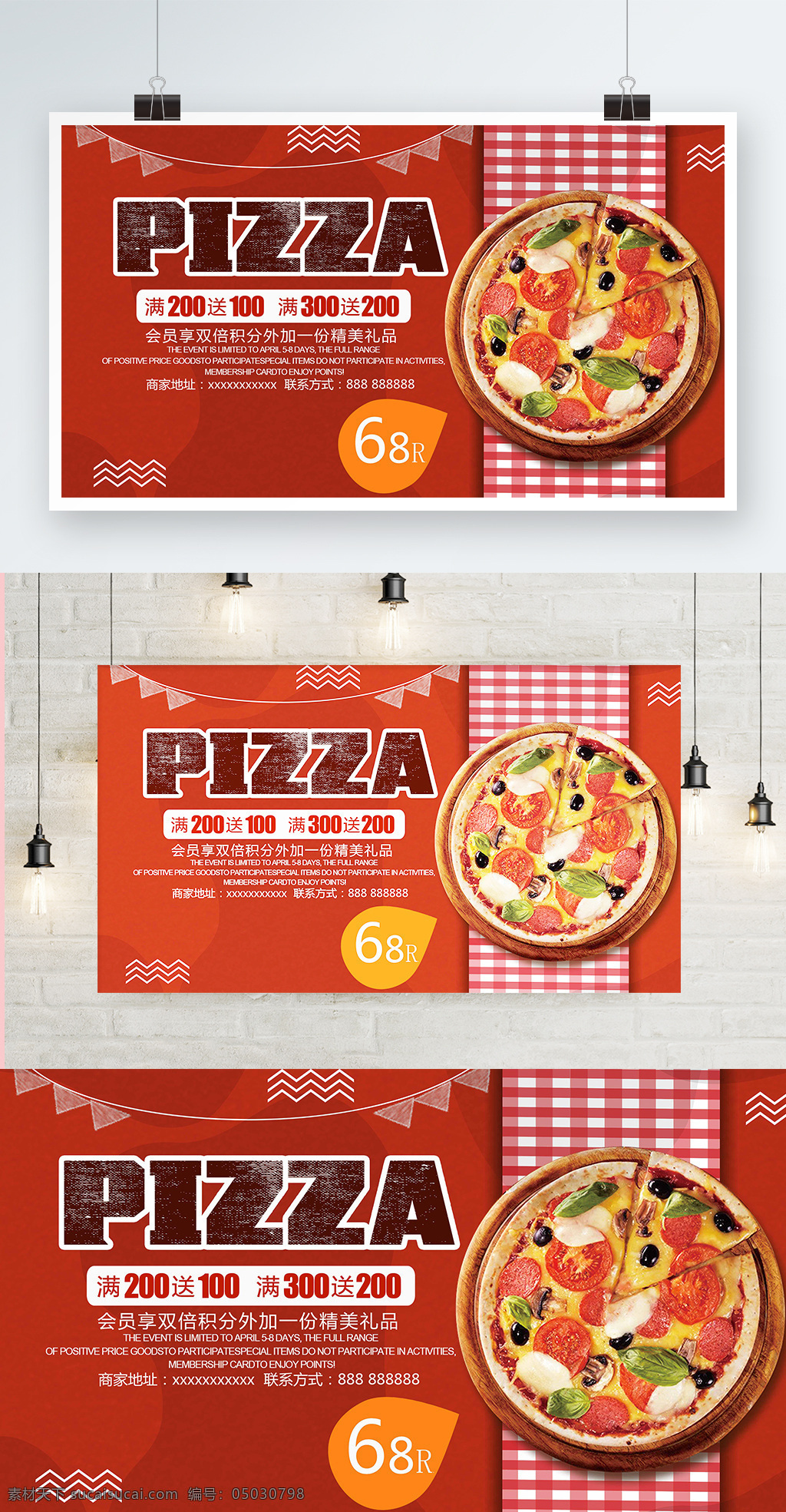 红色 背景 简约 大气 美味 披萨 宣传海报 美食 pizza 餐厅 商场