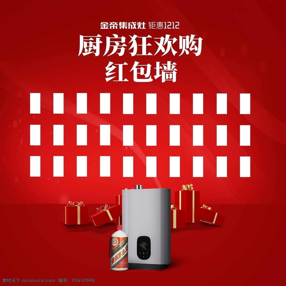 紅包墻圖片 紅色背景 喜慶背景 天降紅包 地產(chǎn)活動 桁架背景 地產(chǎn)紅包 抽紅包 抽獎 紅包 中獎 紅包墻 紅包展板 分層