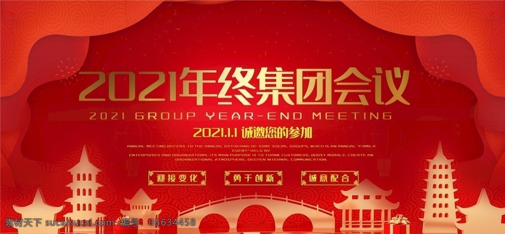 年终会议图片 年终会议 年终会议展板 年终会议背景 城市背景 渐变背景 光背景 紫色科技 紫色背景 紫色展板 签到处 年会签到 年会展板 展板背景 展板城市 展板花纹 水彩花 科技展板 会议签到 会议展板 广告展板 广告背景 公司展板 公司背景 薇心159