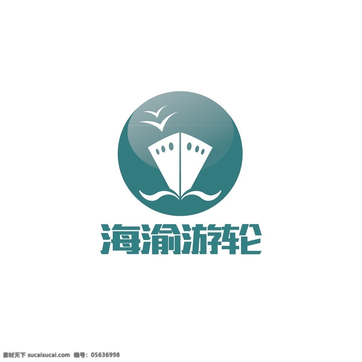 旅游 輪船 logo 海鷗 簡約 海浪 旅行 海燕