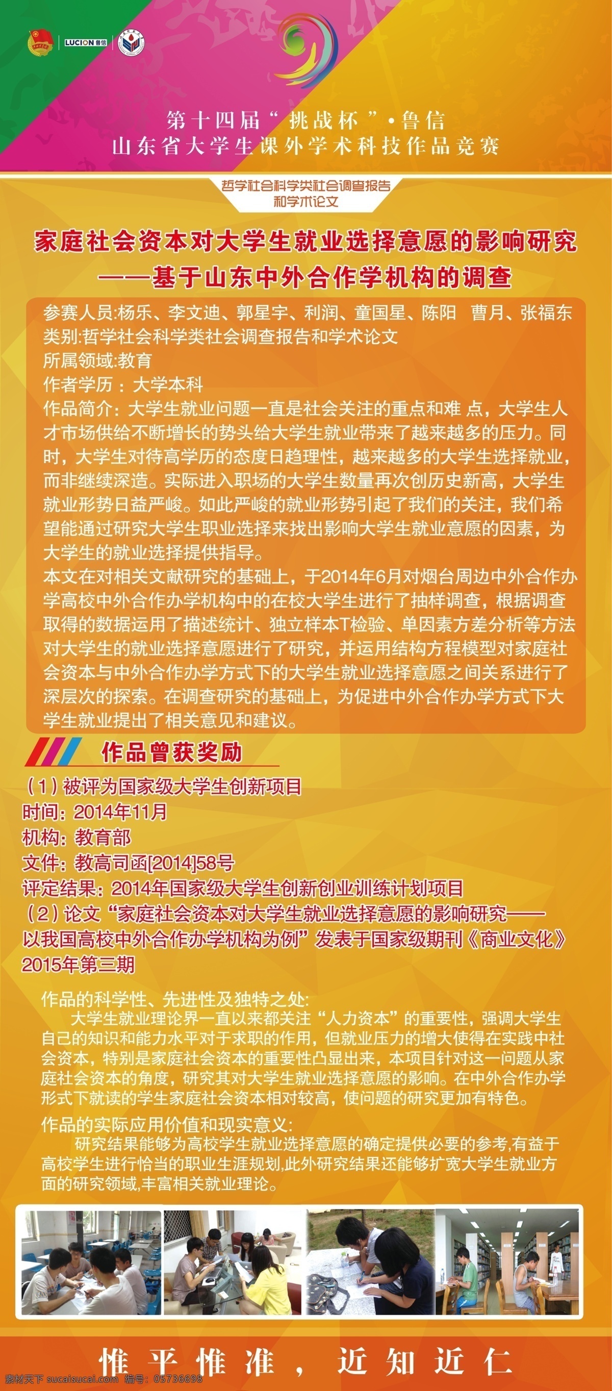 科學(xué) 調(diào)查報(bào)告 展架 報(bào)告 大學(xué) 底紋 調(diào)查 黃色 文字 原創(chuàng)設(shè)計(jì) 原創(chuàng)海報(bào)