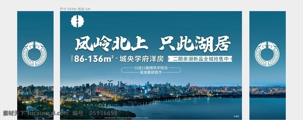 湖居 住宅 房地產(chǎn) 大平層圖片 大平層 高層住宅 湖景 商鋪 包裝 活動(dòng) 物料