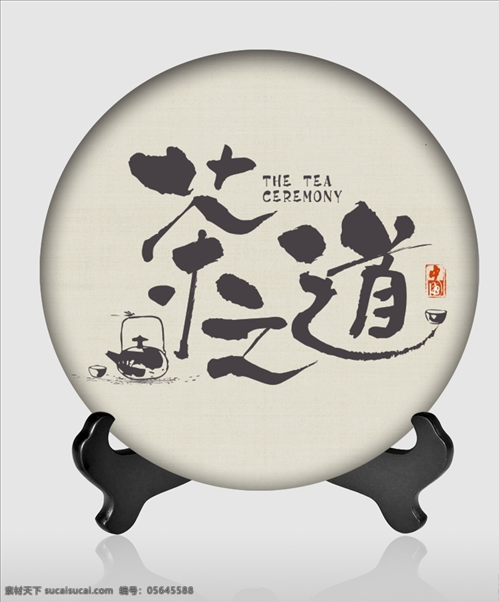 茶 道 餅 包裝 茶餅包裝 茶文化 中國(guó)茶 茶葉風(fēng)格 茶道 中國(guó)風(fēng) 山水 山水背景 茶葉包裝 茶餅 茶葉 古典 傳統(tǒng) 風(fēng)格 禪意 禪風(fēng) 茶包 茶葉紅茶 綠茶 烏龍茶 熟茶包裝 茶葉包裝設(shè)計(jì) 包裝設(shè)計(jì) 普洱茶 食品包裝 云南普洱 白茶 茶磚 茶磚包裝 茶之道 春茶 新茶 祥云 禪茶 茶魂