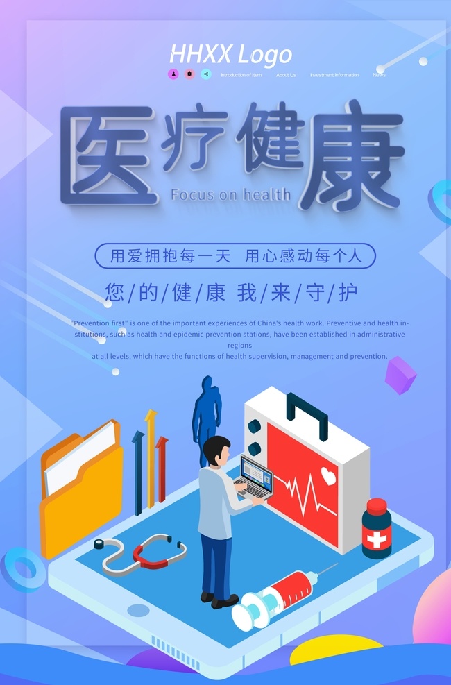 醫(yī)療健康圖片 醫(yī)療健康 合作醫(yī)療 農(nóng)村醫(yī)療 醫(yī)療保險 建立城鎮(zhèn)居民 醫(yī)療保險制度 醫(yī)療保險展板 居民醫(yī)療保險 政府 醫(yī)療保險政策 農(nóng)村醫(yī)療保險 醫(yī)療保險標(biāo)志 醫(yī)保 醫(yī)保展板 醫(yī)療保險宣傳 社會醫(yī)療保險 愛心 醫(yī)療保險標(biāo)語 醫(yī)療保險口號 醫(yī)保標(biāo)志 農(nóng)村合作醫(yī)療
