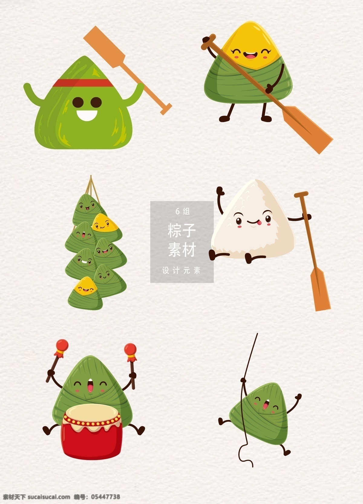 端午 粽子 設(shè)計(jì)素材 食物 端午節(jié) 矢量素材 元素 手繪粽子 手繪矢量 龍舟 可愛粽子