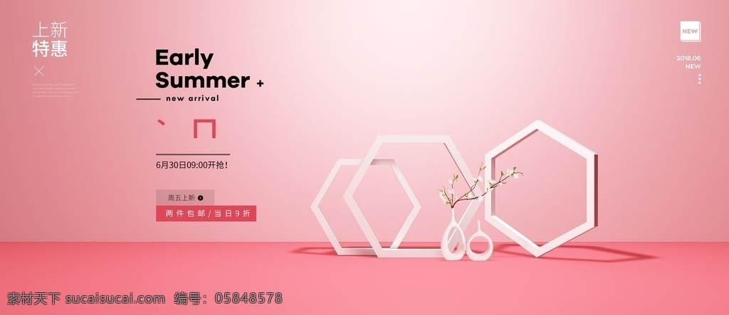 電商展臺背景 電商展臺設計 電商產(chǎn)品 電商淘寶 電商天貓 電商海報 產(chǎn)品海報設計 c4d模型 c4d設計 三維建模 3d建模 產(chǎn)品發(fā)布會 促銷海報 背景 背景設計 創(chuàng)意3d圖片 3d設計 3d作品 立體空間 立體海報 立體空間素材 分層