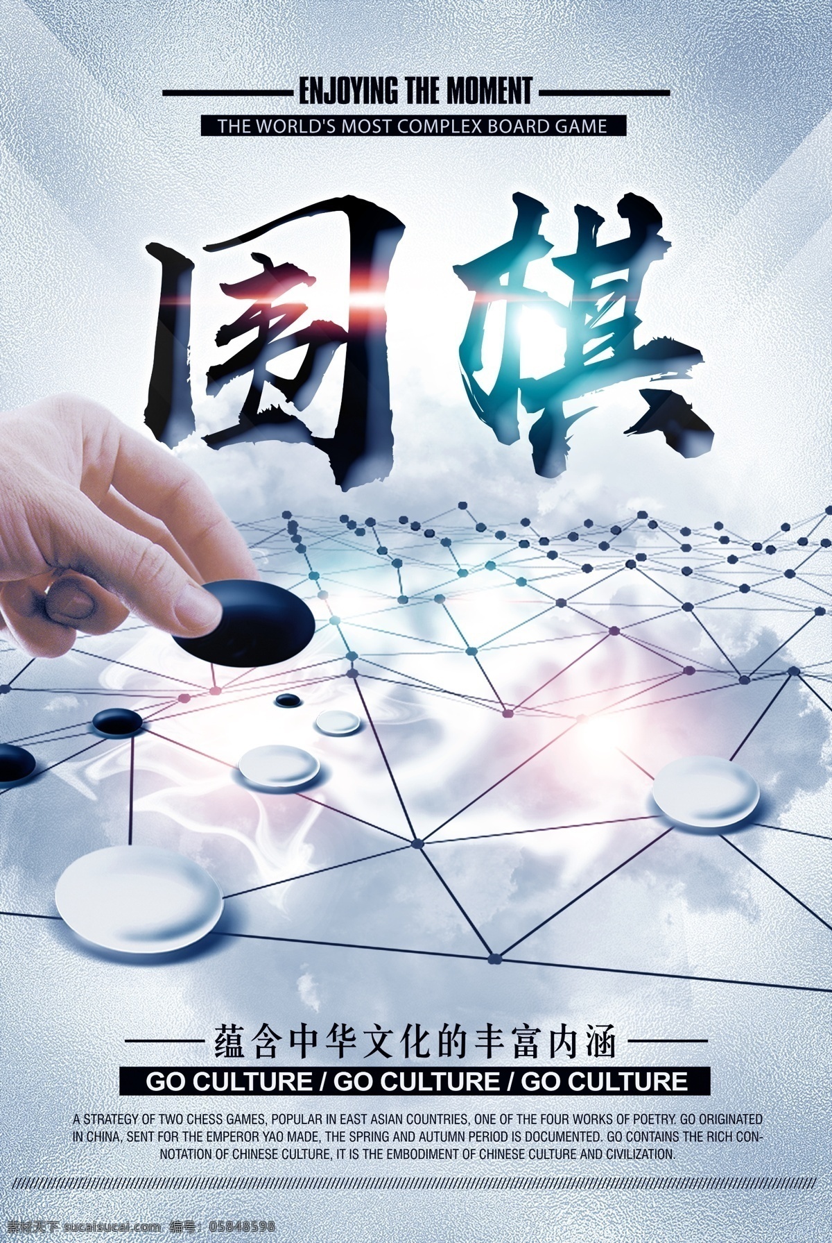 圍棋 培訓 文化 海報 圍棋培訓 圍棋展架 圍棋招生海報 圍棋培訓班 圍棋招生 圍棋招生展板 少兒圍棋 兒童圍棋 少兒圍棋大賽 圍棋廣告 圍棋文化 圍棋比賽 圍棋大賽 圍棋賽 圍棋展板 圍棋棋牌 圍棋海報 圍棋博弈 校園圍棋 圍棋交流 中國圍棋 國際圍棋 圍棋教學 圍棋易拉寶 圍棋活動 圍棋圖片 圍棋對戰(zhàn) 圍棋決賽 圍棋社 學?；顒铀夭? title=