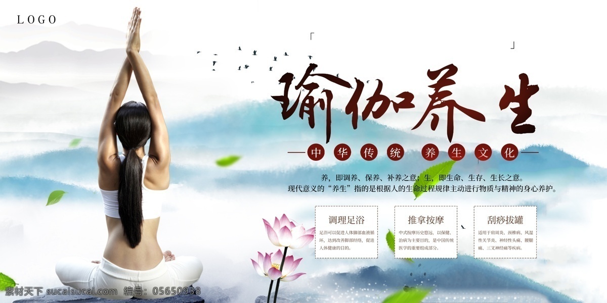 瑜伽養(yǎng)生圖片 瑜伽海報(bào) 瑜伽展板 瑜伽廣告 瑜伽宣傳 瑜伽宣傳單 瑜伽展架 瑜伽模板 戶外瑜伽 室內(nèi)瑜伽 瑜伽創(chuàng)意 瑜伽vip 瑜伽優(yōu)惠券 瑜伽賀卡 健身瑜伽 瑜伽易拉寶 瑜伽房 瑜伽女人 瑜伽館 瑜伽會所 瑜伽教練 瑜伽俱樂部 瑜伽會員 健康養(yǎng)生 瑜伽塑形 瑜伽美女 瑜伽健身 瑜伽教學(xué) 意境 修身